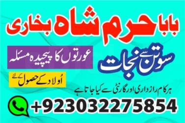 online amil baba in pakistan,black magic specialist in lahore,online amil uk