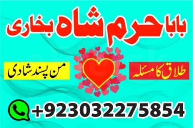 online amil baba in pakistan,black magic specialist in lahore,online amil uk