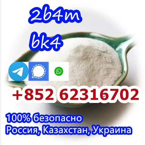 Reliable Manufacturer Supply Raw Material CAS 1451-82-7 BK4 /2B4M