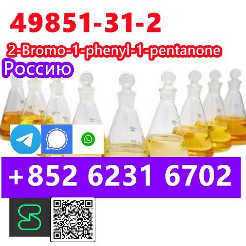 Factory 49851-31-2 2-Bromo-1-phenyl-1-pentanone direct sales