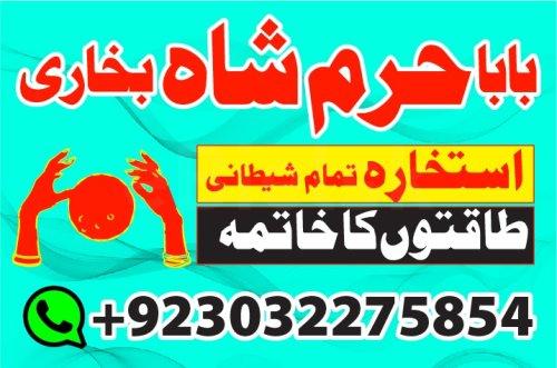 online amil baba in pakistan,black magic spec - Katalog Firm Bielsk Podlaski | eBielsk.pl