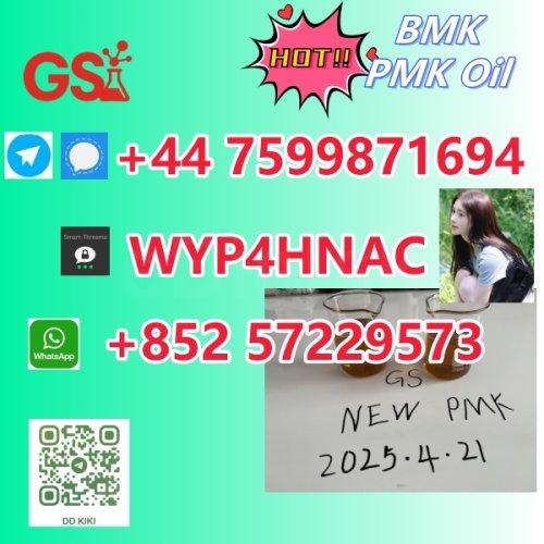 PMK Oil 28578-16-7 ? Best Price Direct from Factory | Get Quote Now!